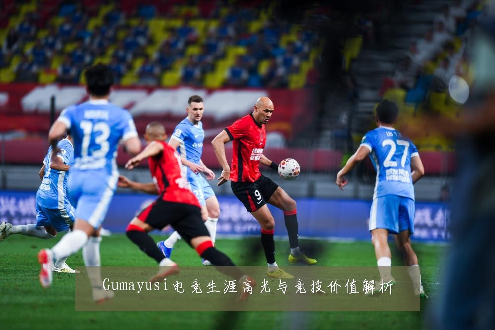 Gumayusi电竞生涯高光与竞技价值解析