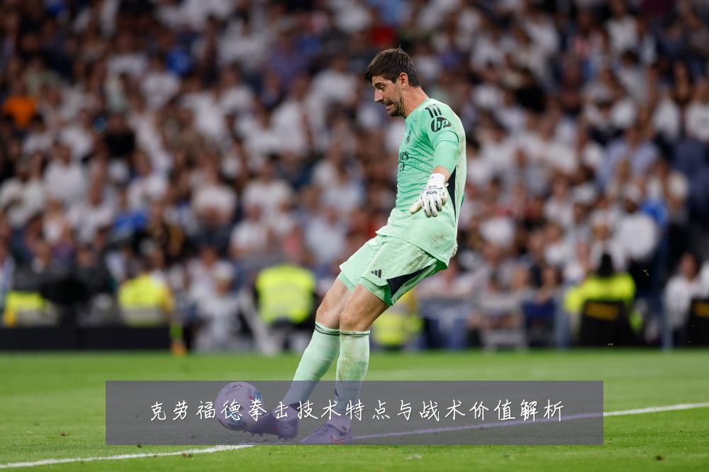 克劳福德拳击技术特点与战术价值解析